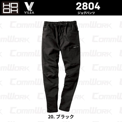 HOOH VILEA ジョグパンツ 2804 スーパーストレッチ 特殊織り ウエストゴム 裾リブ 収納力 通年 オールシーズン 作業服 作業着 鳳皇 村上被服