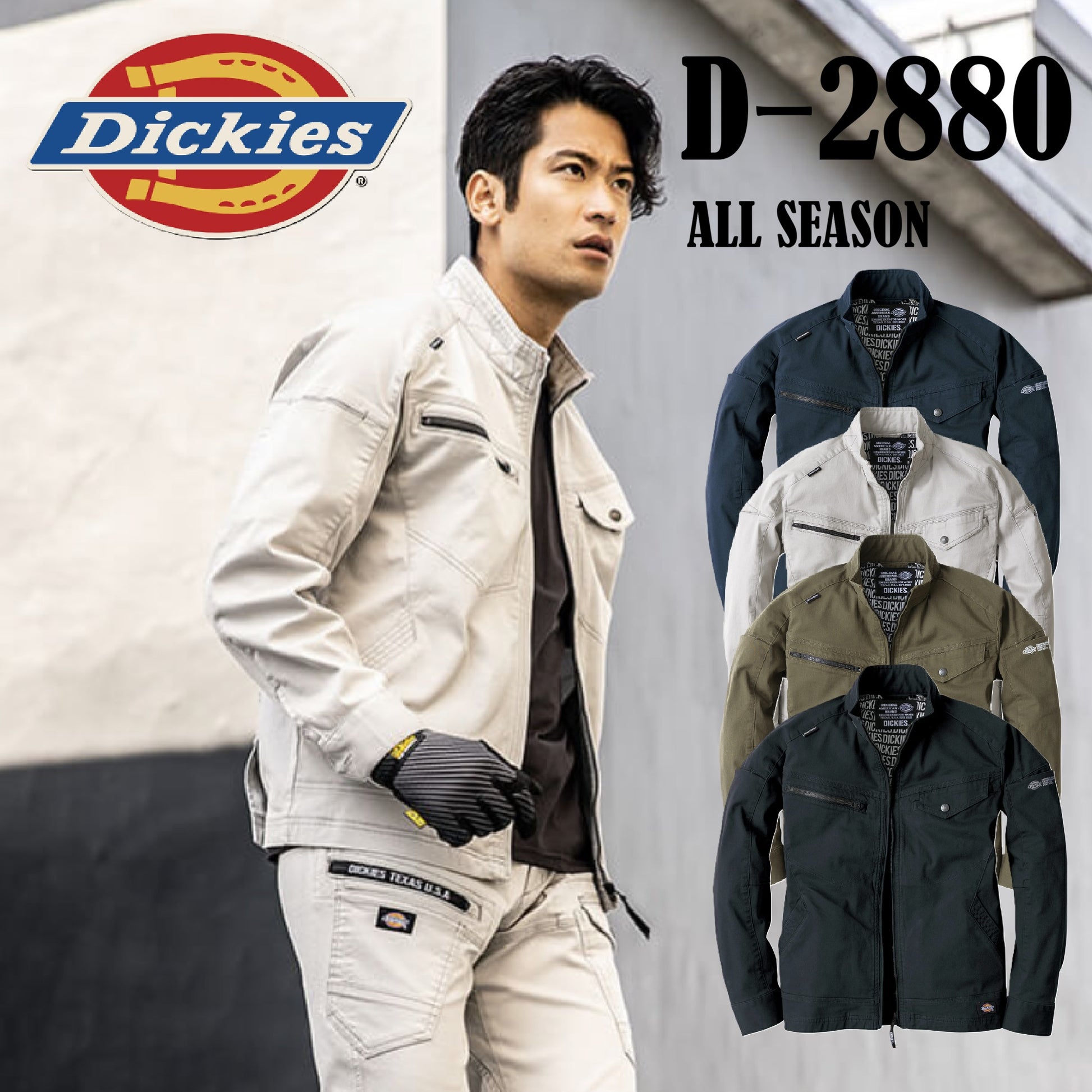 ディッキーズ D2880 作業服 ジャケット