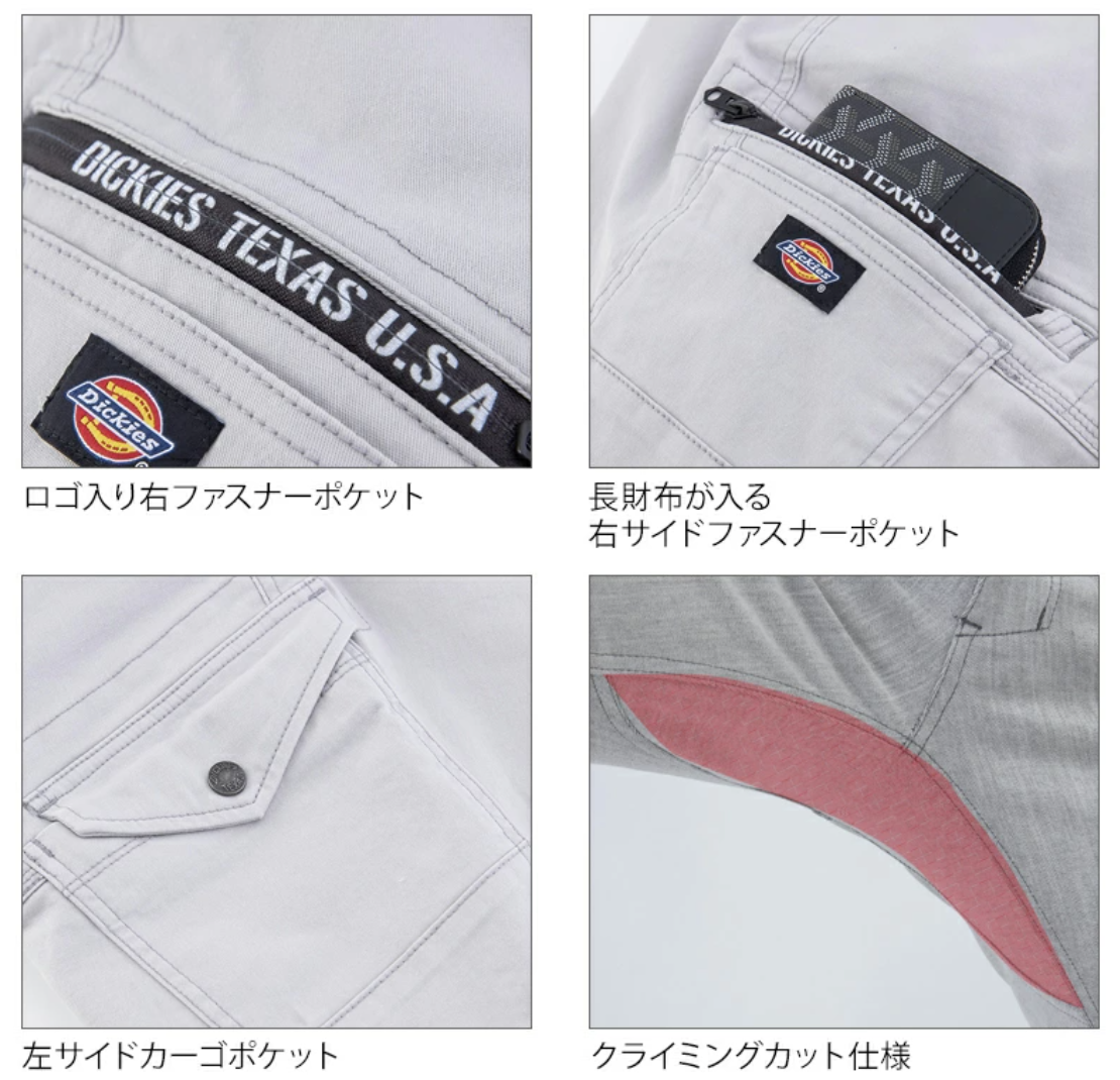 ディッキーズ D2885 作業服 カーゴパンツ  機能説明