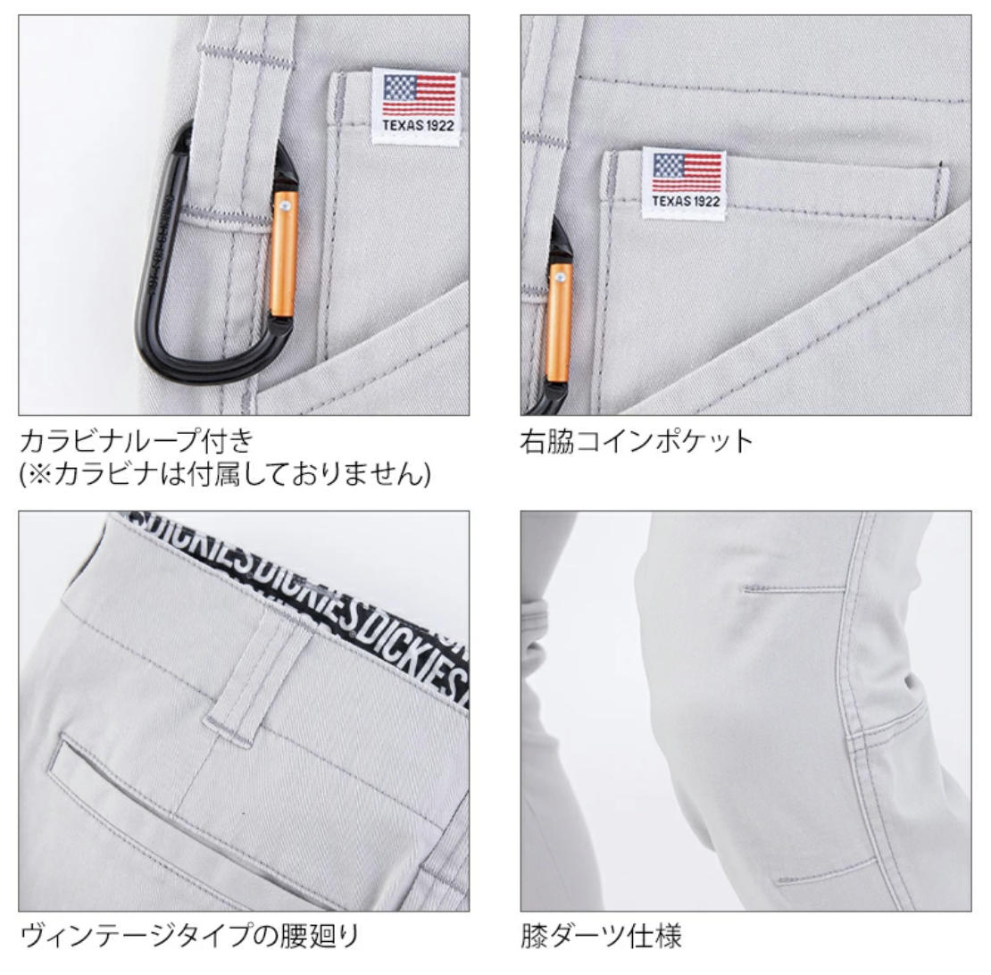 ディッキーズ D2885 作業服 カーゴパンツ 　機能説明