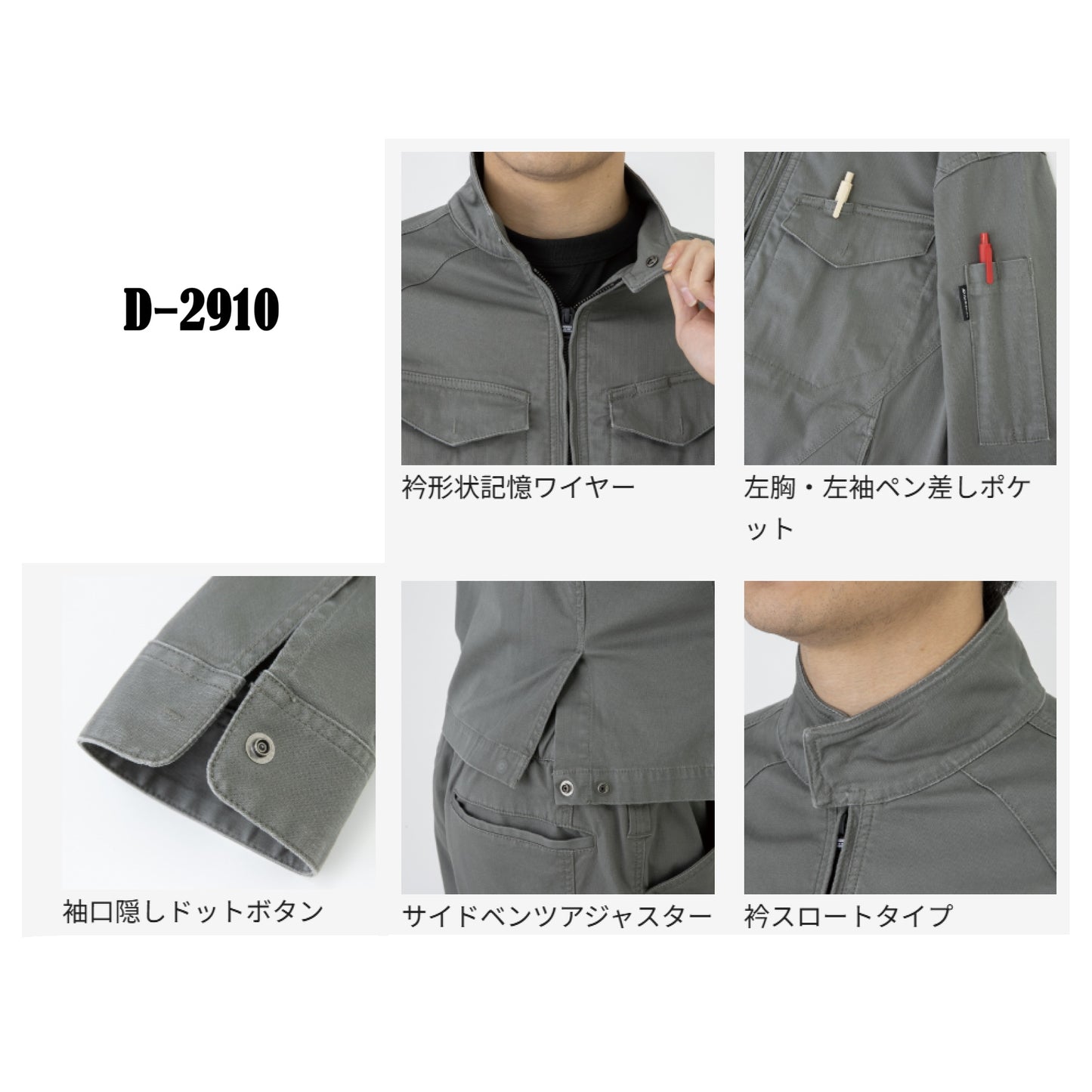 ディッキーズ D2910 D2915 作業服 上下セット 機能説明