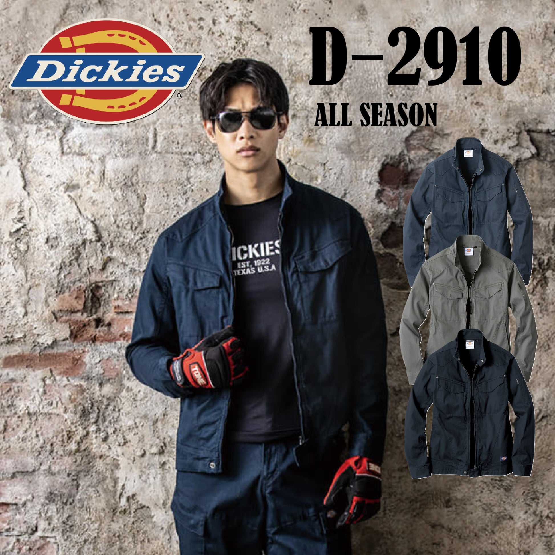 ディッキーズ D2910 作業服 ジャケット