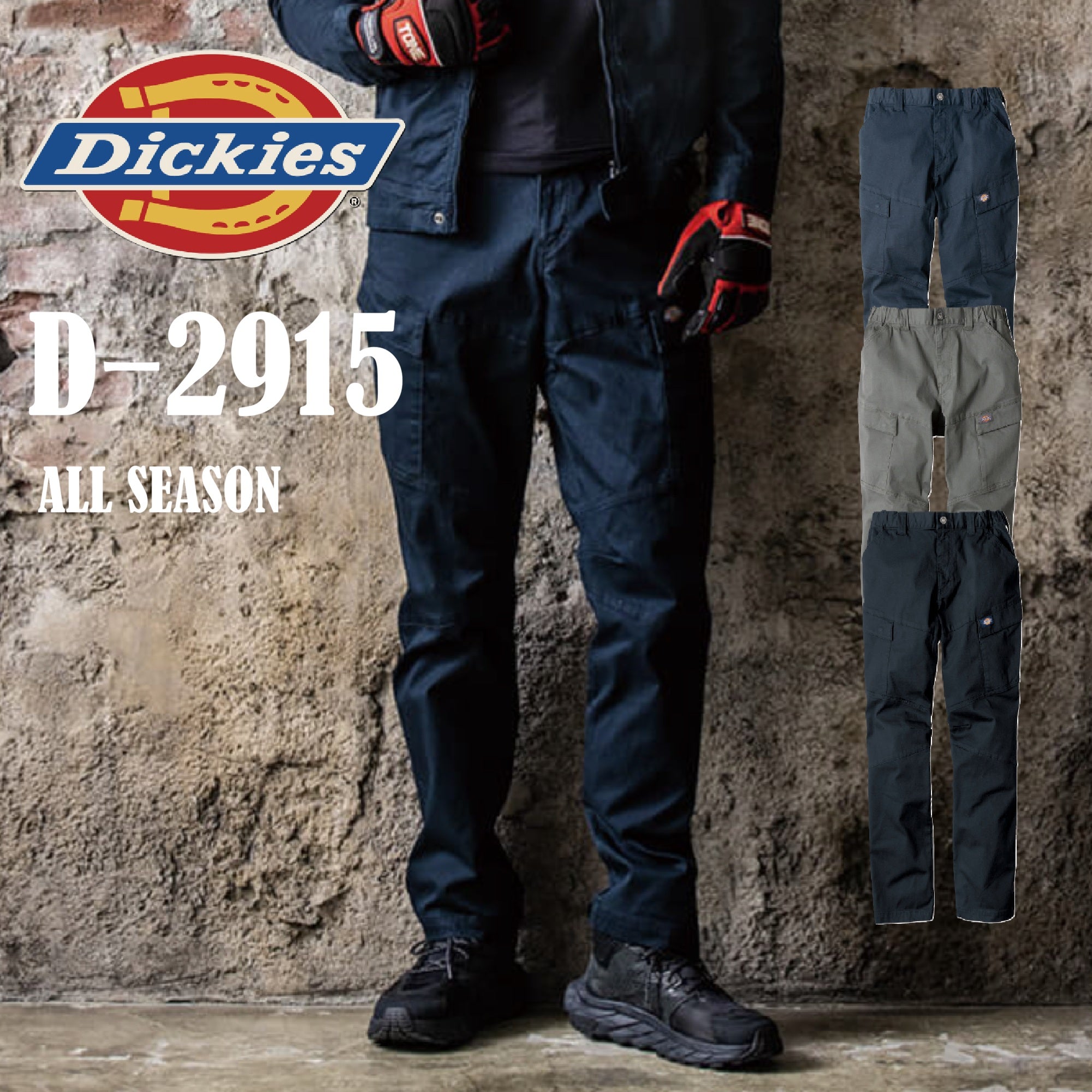 ディッキーズ D2915 作業服  カーゴパンツ