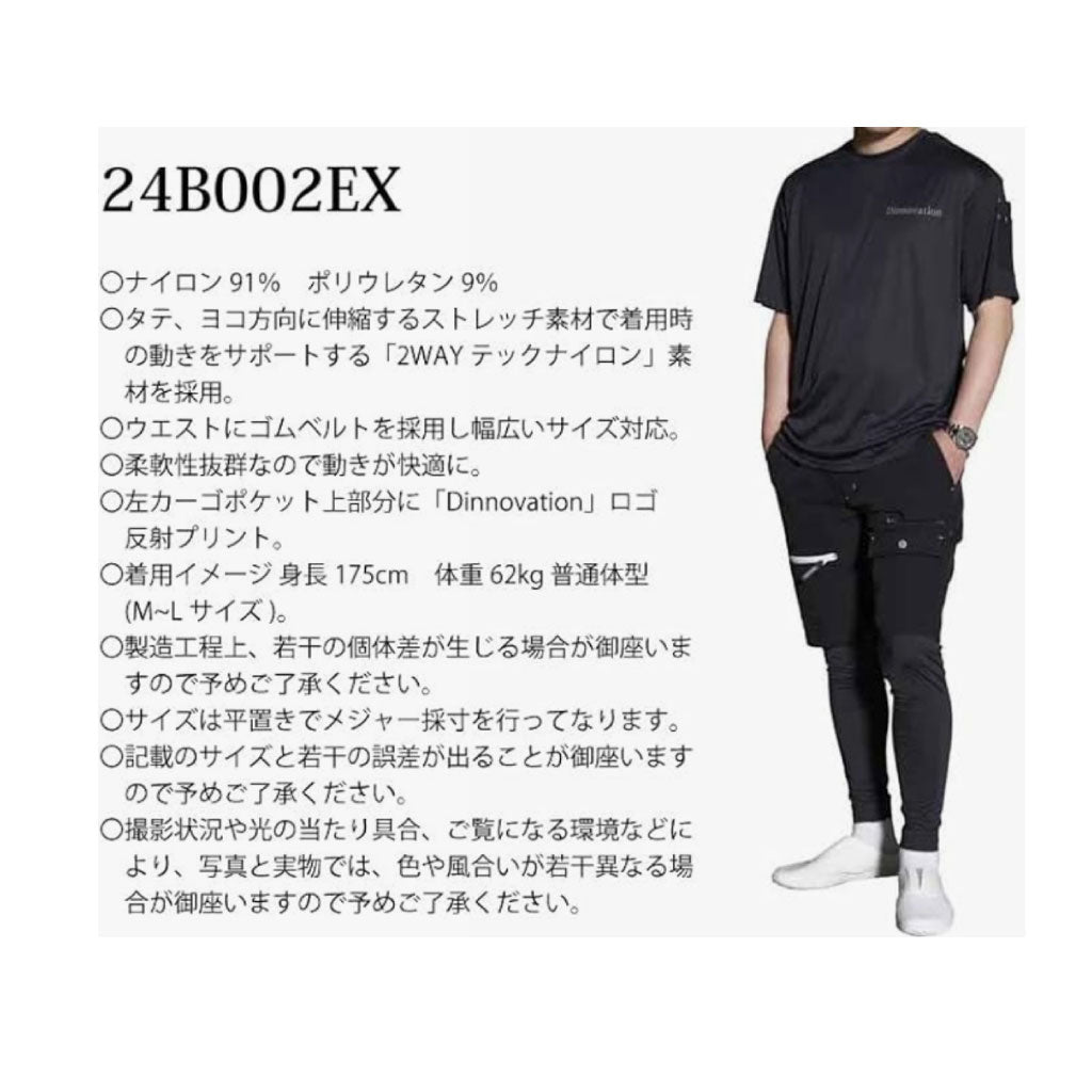 SALE!【ディノベーション】 24B002EX テックナイロンジョガーパンツ 2WAYストレッチ 撥水 Dinnovation 在庫限り