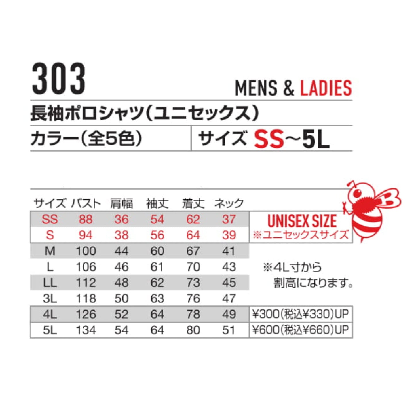 バートル  303 作業服 長袖 ポロシャツ サイズ展開