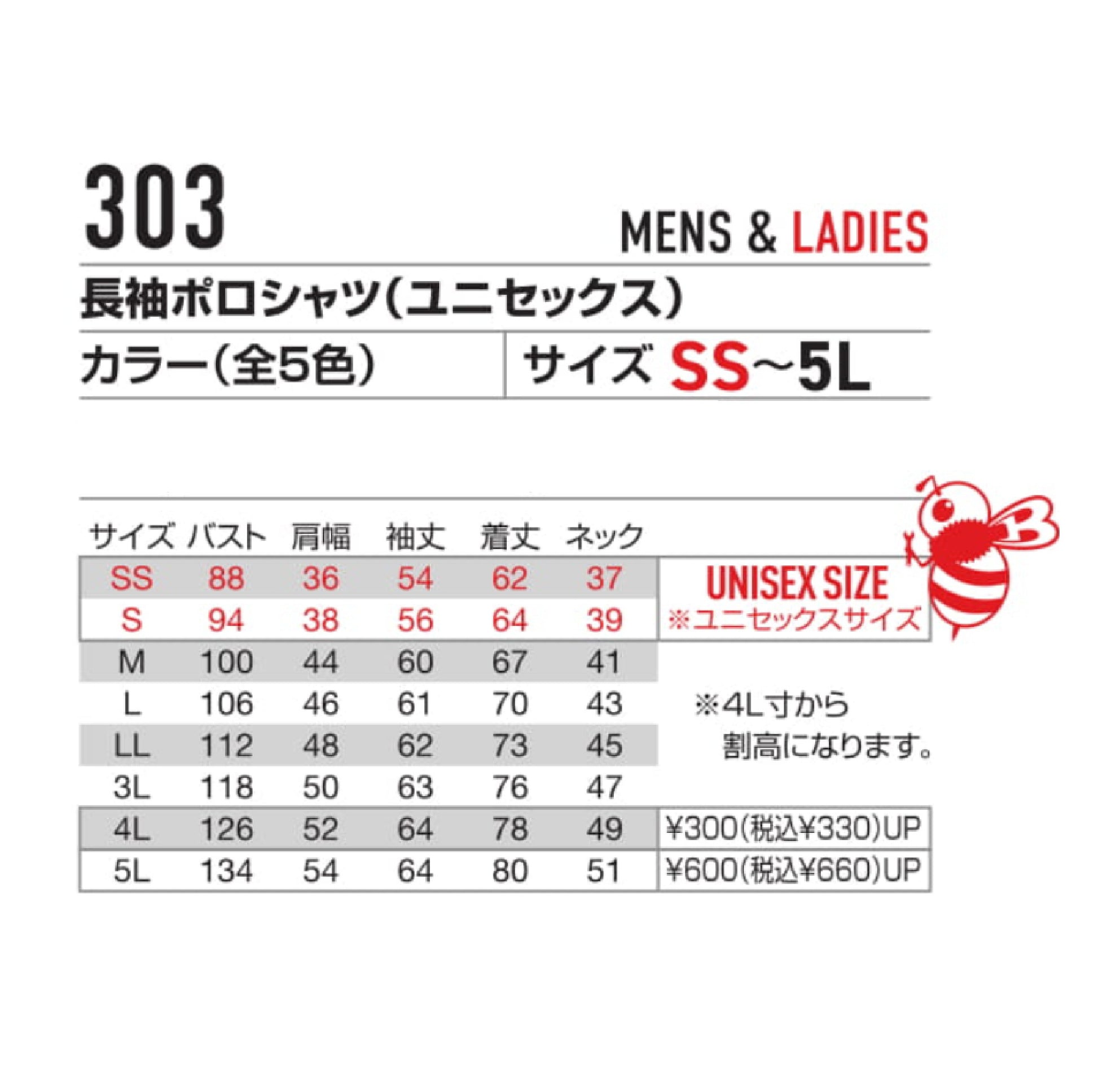 バートル  303 作業服 長袖 ポロシャツ サイズ展開