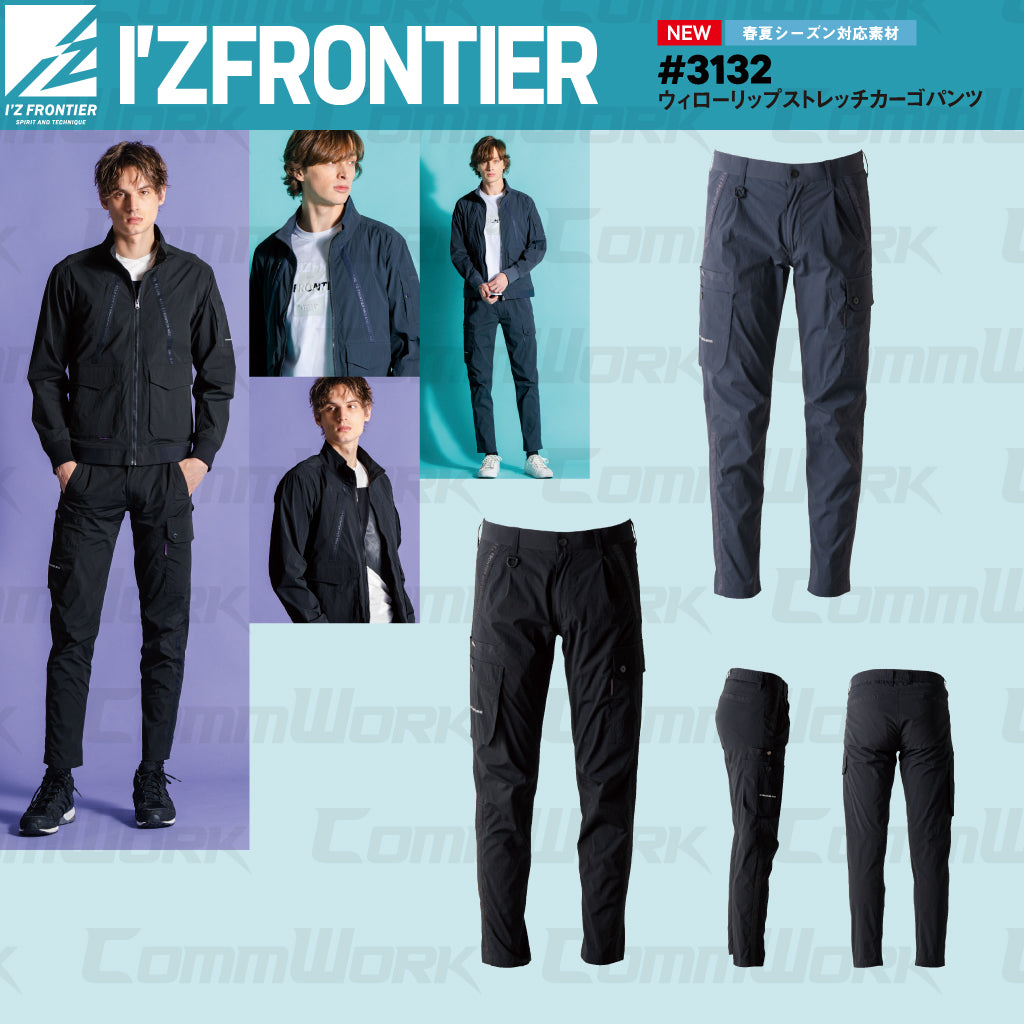 アイズフロンティア #3132 ウィローリップストレッチカーゴパンツ ナイロン ストレッチ 吸汗速乾 リップストップ 耐久性 作業服 I'Z FRONTIER