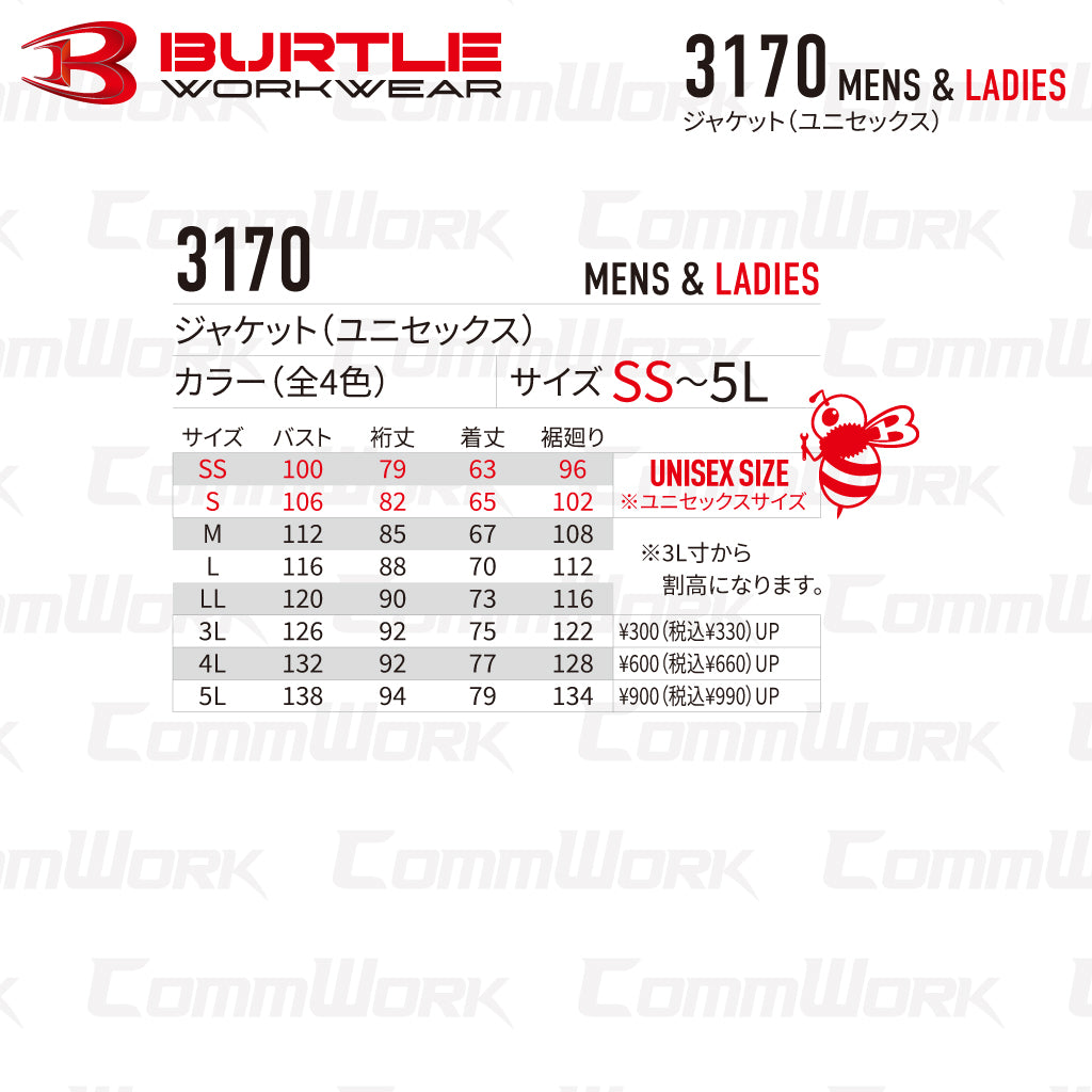 バートル BURTLE 3170 ジャケット  製品制電JIS T8118適合 防風 撥水 透湿 スタッフジャンパー ユニセックス
