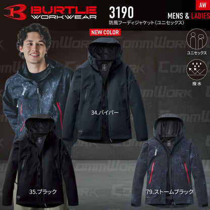 BURTLE 3190 フーデッドジャケット 防風 耐水圧10000mm 強撥水 ストレッチ 3層構造 ダブルジップ マウンテンパーカー 防寒ブルゾン 男女兼用 作業服 作業着 バートル