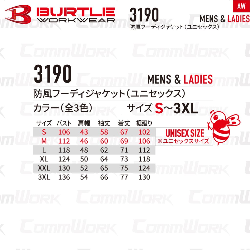 BURTLE 3190 フーデッドジャケット 防風 耐水圧10000mm 強撥水 ストレッチ 3層構造 ダブルジップ マウンテンパーカー 防寒ブルゾン 男女兼用 作業服 作業着 バートル