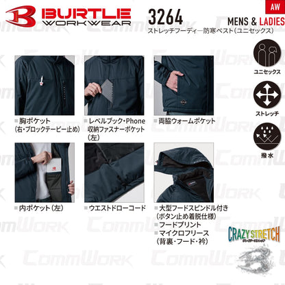 BURTLE 3264 ストレッチフーディ防寒ベスト 高密度ストレッチニット 耐水圧10000mm 防風 撥水 マイクロフリース 中綿 軽防寒 男女兼用 作業服 作業着 バートル