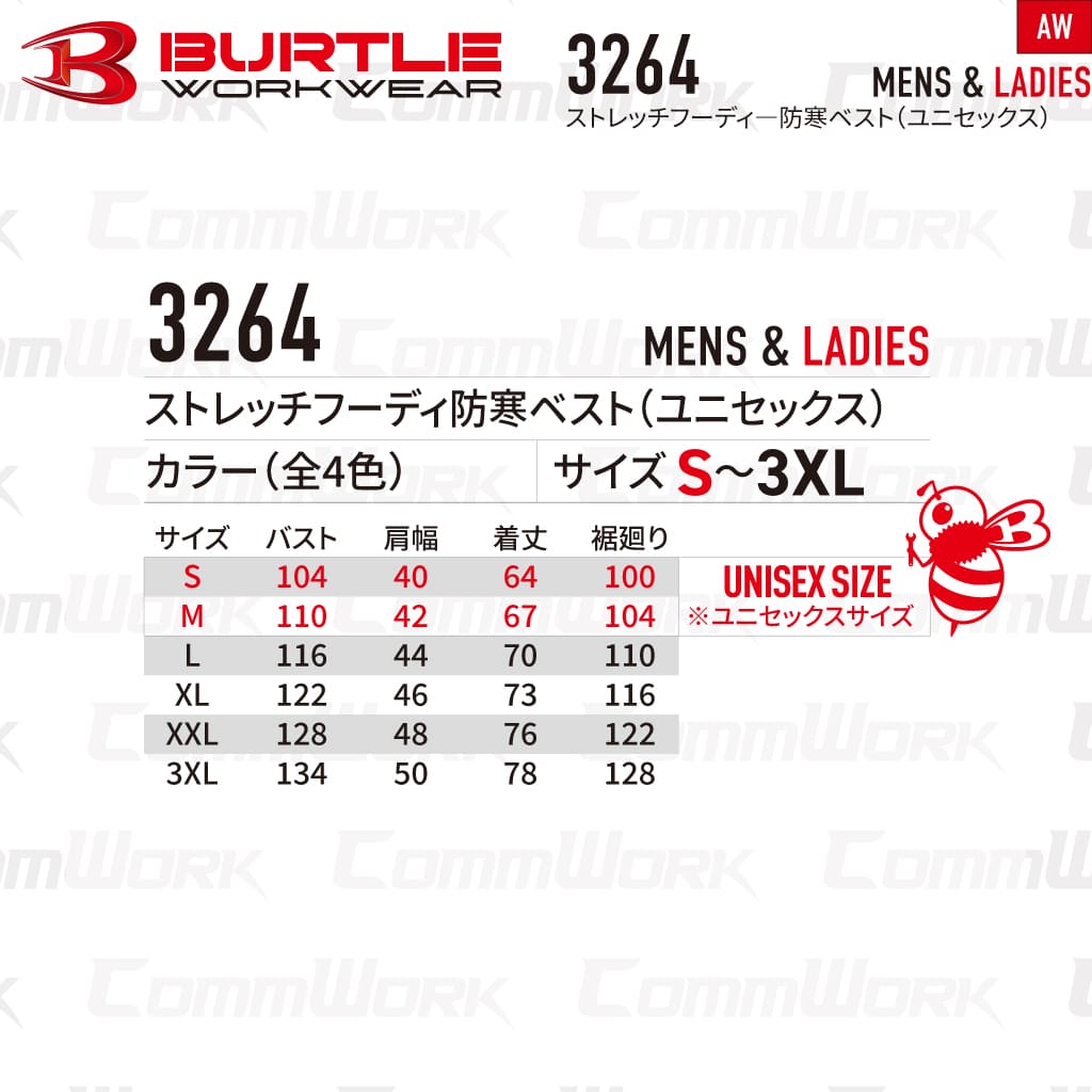 BURTLE 3264 ストレッチフーディ防寒ベスト 高密度ストレッチニット 耐水圧10000mm 防風 撥水 マイクロフリース 中綿 軽防寒 男女兼用 作業服 作業着 バートル