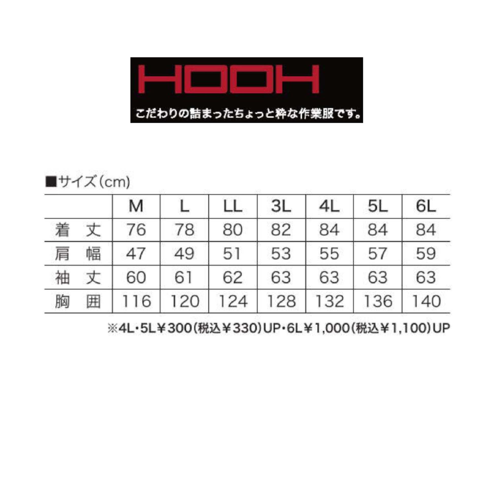 ホーオー 3501 作業服 鳶服 シャツ サイズ展開