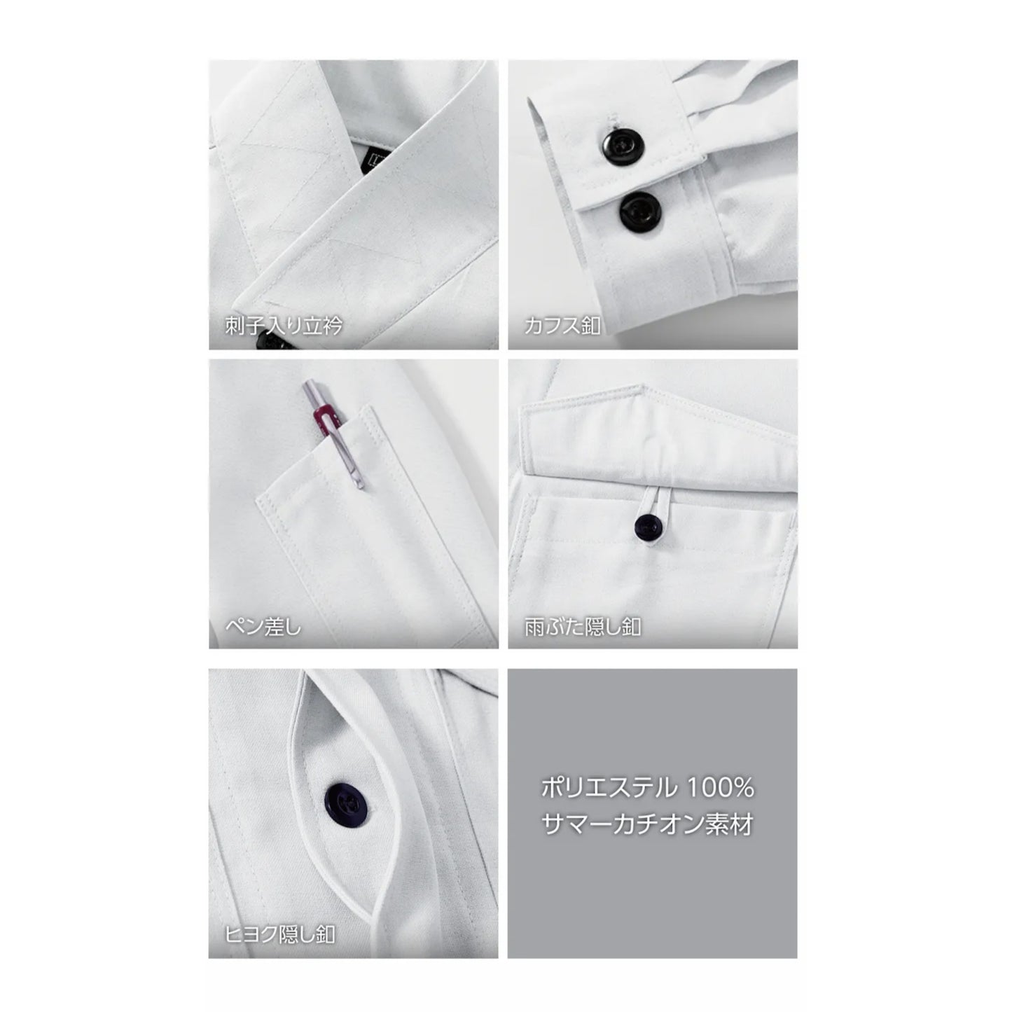 ホーオー 3501 作業服 鳶服 シャツ 機能説明