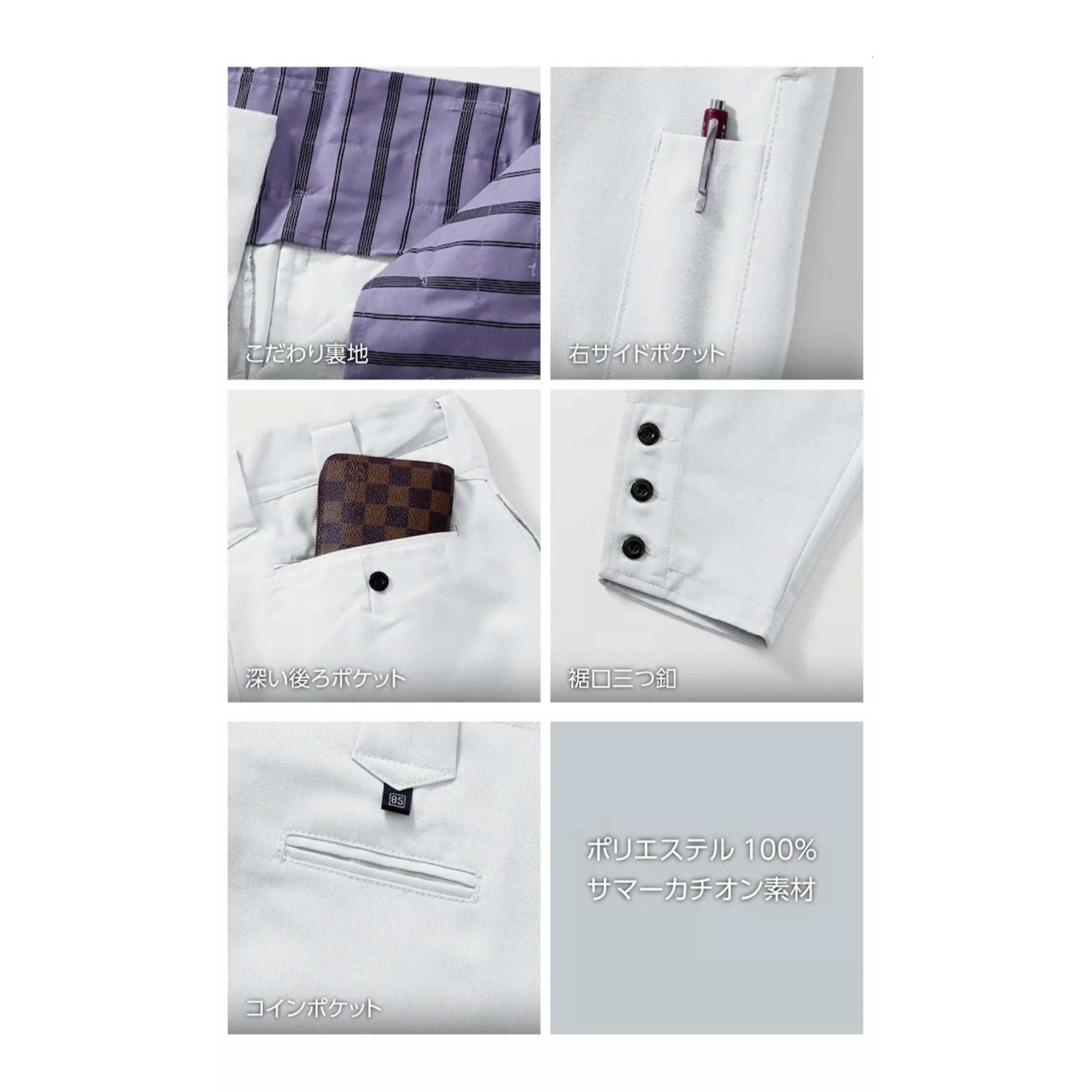 ホーオー 3508 作業服 鳶服 ズボン 機能説明