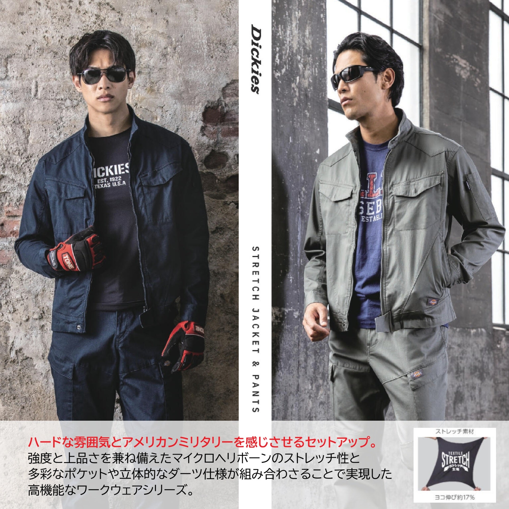 ディッキーズ D-2910＋D-2915 作業服 上下セット ストレッチ