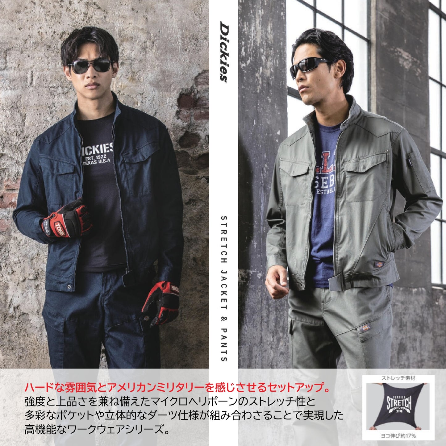 ディッキーズ D2910 D2915 作業服 共通 機能説明