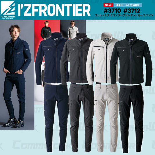 アイズフロンティア #3710 #3712 セットアップ  ストレッチナイロン 上下セット 3Dカッティング 高耐久 作業服 I'Z FRONTIER