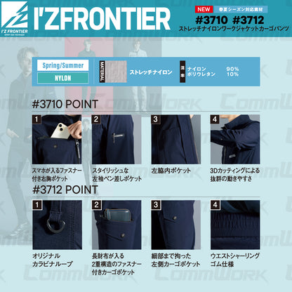 アイズフロンティア #3710 #3712 セットアップ  ストレッチナイロン 上下セット 3Dカッティング 高耐久 作業服 I'Z FRONTIER