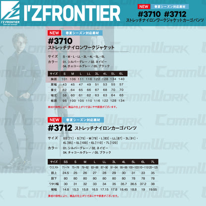 アイズフロンティア #3710 #3712 セットアップ  ストレッチナイロン 上下セット 3Dカッティング 高耐久 作業服 I'Z FRONTIER