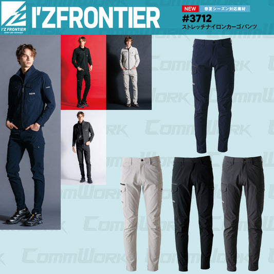 アイズフロンティア #3712 カーゴパンツ ストレッチナイロン 2重ポケット カラビナループ 作業ズボン I'Z FRONTIER