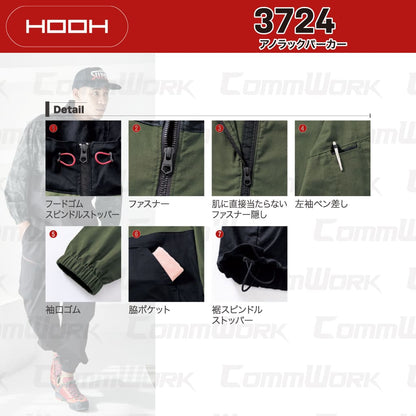 HOOH アノラックパーカー 3724 綿100% ハーフジップ 大容量ポケット 通気性 軽防寒 作業服 作業着 鳳皇 村上被服