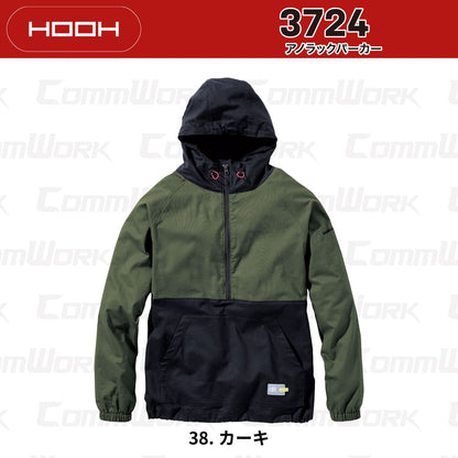 HOOH アノラックパーカー 3724 綿100% ハーフジップ 大容量ポケット 通気性 軽防寒 作業服 作業着 鳳皇 村上被服