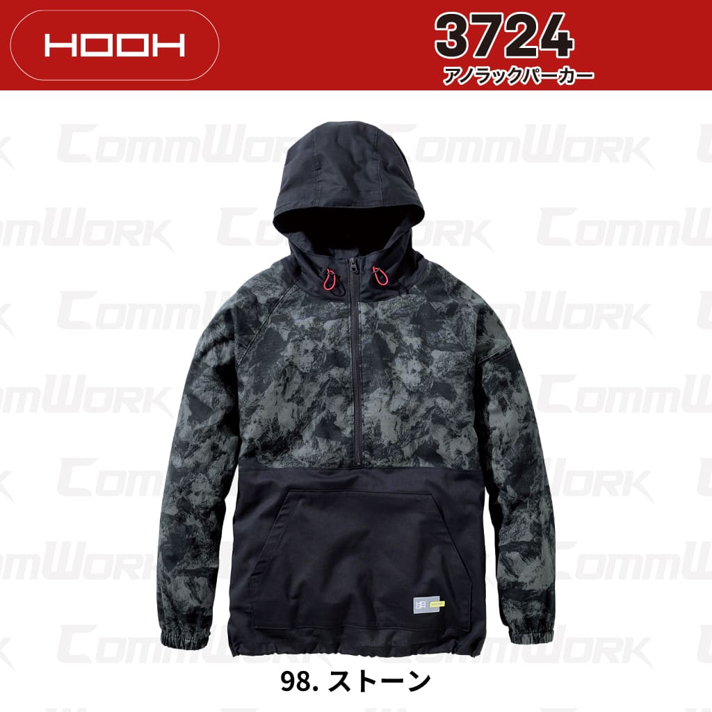 HOOH アノラックパーカー 3724 綿100% ハーフジップ 大容量ポケット 通気性 軽防寒 作業服 作業着 鳳皇 村上被服