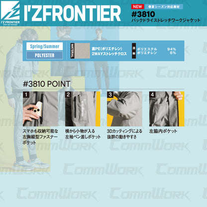 アイズフロンティア #3810 バックドライストレッチワークジャケット  裏面ドライ 接触冷感 高通気 軽量 吸汗速乾 作業服 I'Z FRONTIER