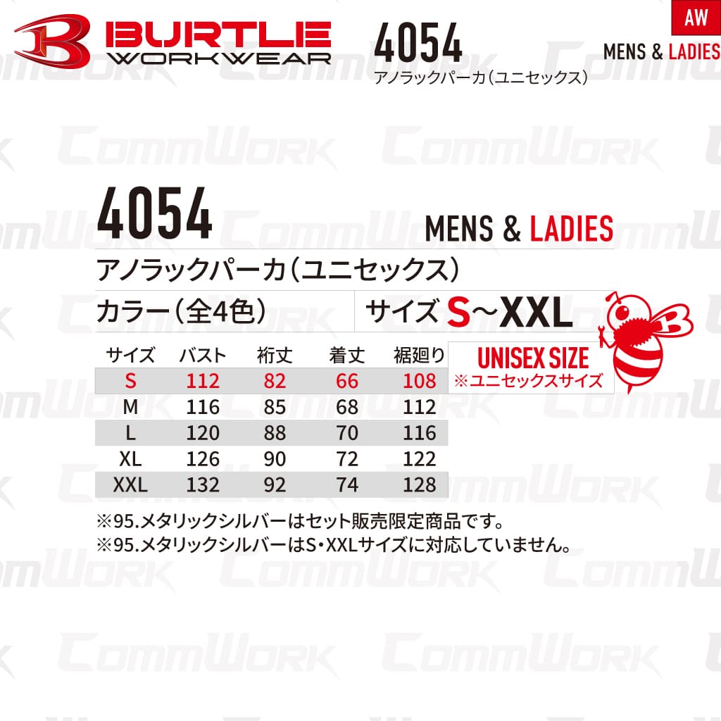 BURTLE 4054 アノラックパーカ 防風 撥水 マイクロフリース サイドファスナー 裾ドローコード フード付き 軽量防寒 男女兼用 作業服 作業着 バートル