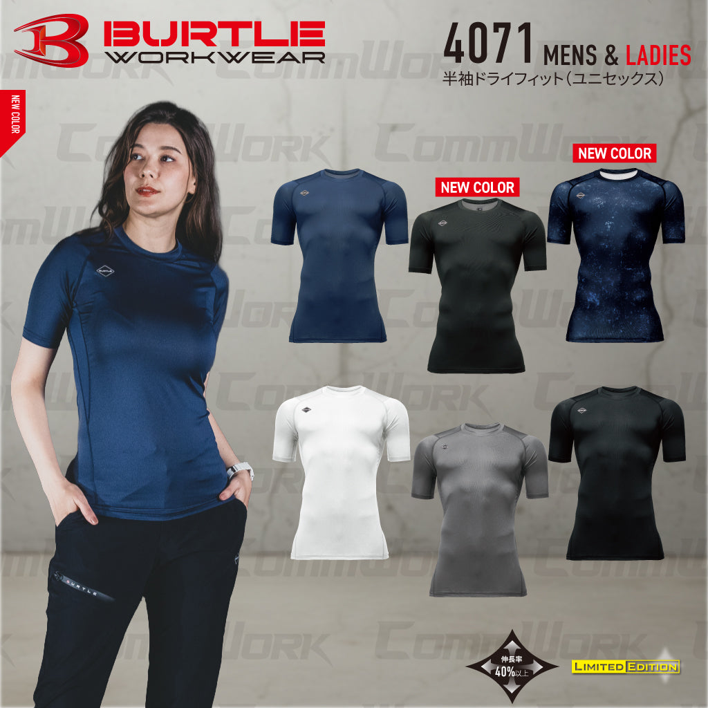 バートル BURTLE 4071 半袖ドライフィット インナー コンプレッション ストレッチ  超吸水速乾 消臭 UVカット ユニセックス