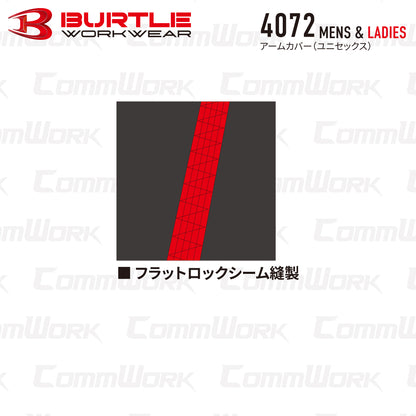 バートル 4072 アームカバー ユニセックス 吸汗速乾 接触冷感 UVカット UPF45 消臭 ストレッチ BURTLE