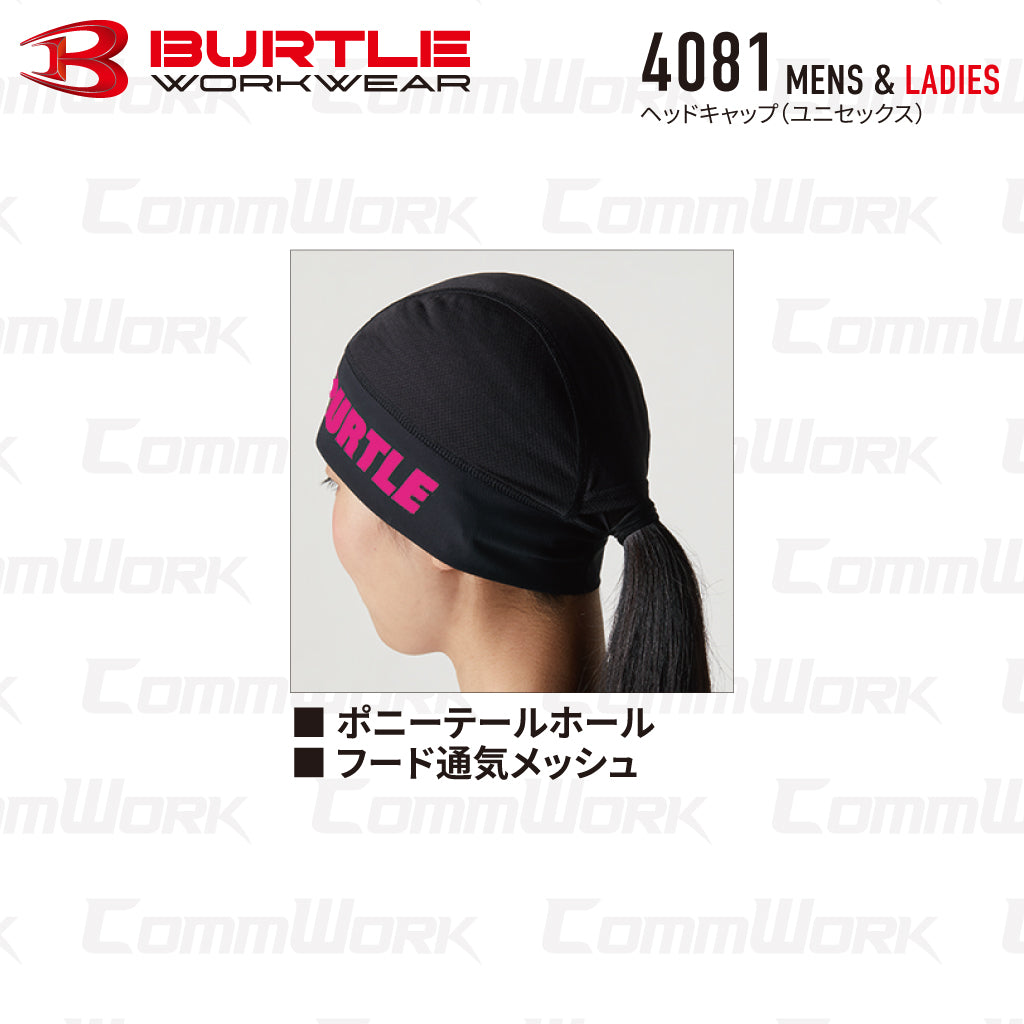バートル BURTLE 4081 ヘッドキャップ ドライフィット  高吸汗速乾 UVカット ポニーテールホール ヘルメットインナー ユニセックス