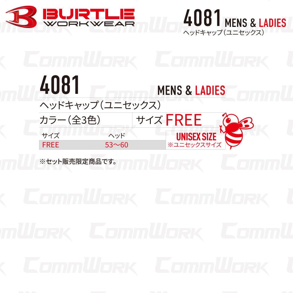 バートル BURTLE 4081 ヘッドキャップ ドライフィット  高吸汗速乾 UVカット ポニーテールホール ヘルメットインナー ユニセックス