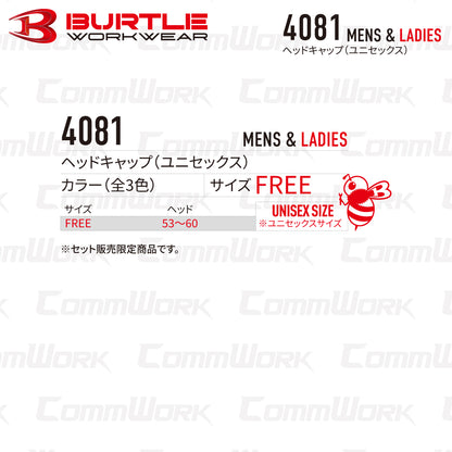 バートル BURTLE 4081 ヘッドキャップ ドライフィット  高吸汗速乾 UVカット ポニーテールホール ヘルメットインナー ユニセックス