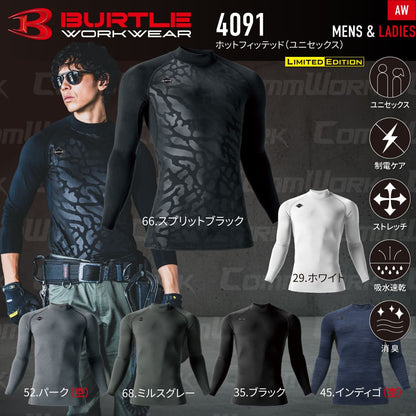 BURTLE 4091 ホットフィッテッド 4WAYストレッチ 裏起毛 吸汗速乾 消臭テープ 制電ケア フラットロック縫製 長袖 インナー コンプレッション 男女兼用 作業服 作業着 バートル