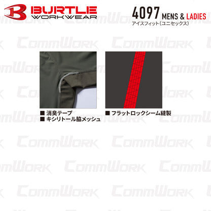 バートル BURTLE 4097 長袖コンプレッション アイスフィット 接触冷感キシリトール冷感プリント 永久消臭 4WAYストレッチ UVカット ユニセックス
