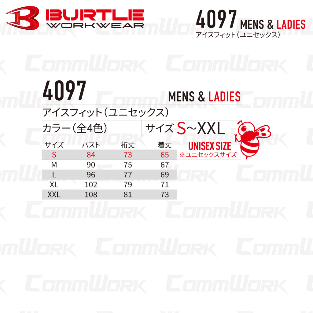 バートル BURTLE 4097 長袖コンプレッション アイスフィット 接触冷感キシリトール冷感プリント 永久消臭 4WAYストレッチ UVカット ユニセックス