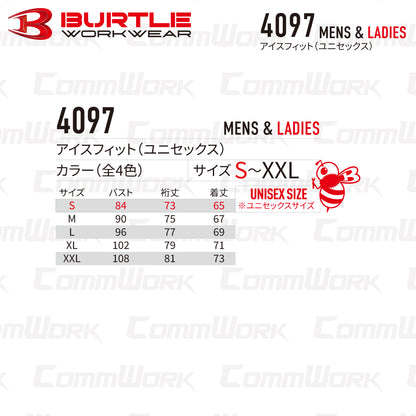 バートル BURTLE 4097 長袖コンプレッション アイスフィット 接触冷感キシリトール冷感プリント 永久消臭 4WAYストレッチ UVカット ユニセックス