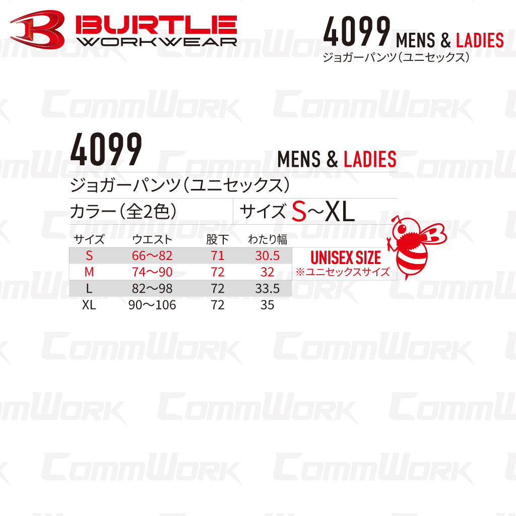 ートル BURTLE 4099 ジョガーパンツ クレイジーストレッチ 接触冷感 吸汗速乾 UVカットUPF50+ 4WAY 軽量 イージーパンツ ユニセックス