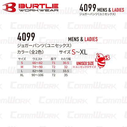 ートル BURTLE 4099 ジョガーパンツ クレイジーストレッチ 接触冷感 吸汗速乾 UVカットUPF50+ 4WAY 軽量 イージーパンツ ユニセックス