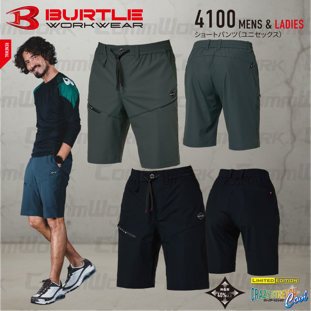 バートル BURTLE 4100 ショートパンツ クレイジーストレッチ 接触冷感  吸汗速乾 UVカットUPF50+ 4WAY 軽量 ハーフパンツ ユニセックス