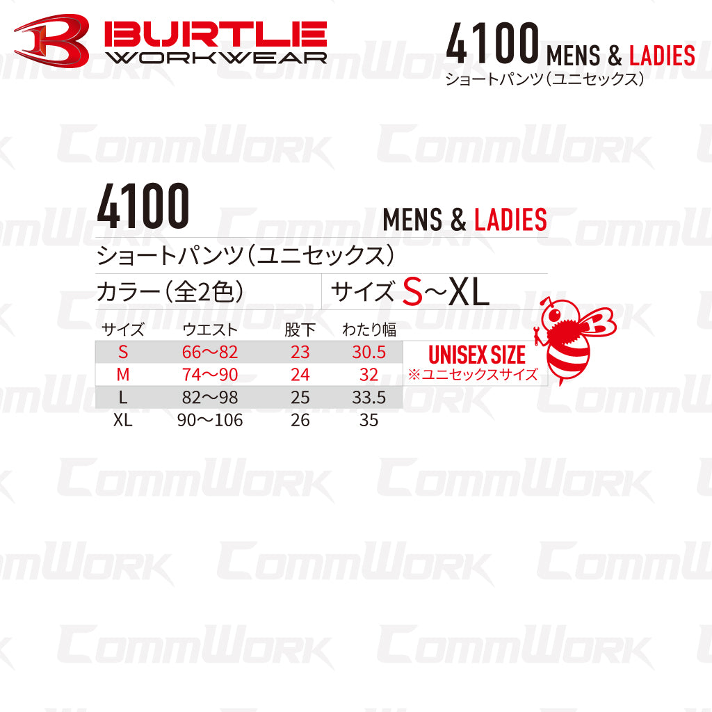 バートル BURTLE 4100 ショートパンツ クレイジーストレッチ 接触冷感  吸汗速乾 UVカットUPF50+ 4WAY 軽量 ハーフパンツ ユニセックス
