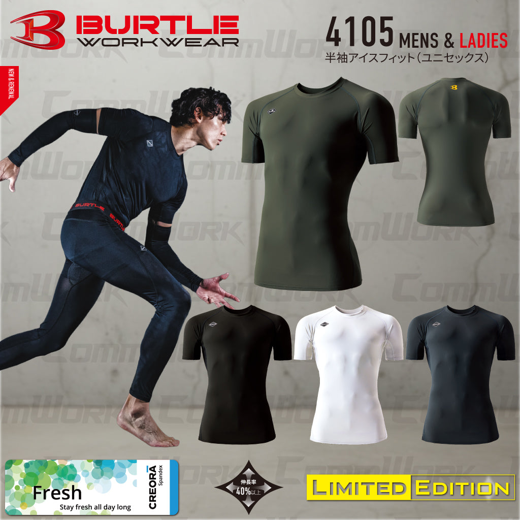 バートル BURTLE 4105 半袖コンプレッション アイスフィット 接触冷感 キシリトール冷感プリント 永久消臭 4WAYストレッチ UVカット ユニセックス