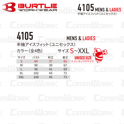 バートル BURTLE 4105 半袖コンプレッション アイスフィット 接触冷感 キシリトール冷感プリント 永久消臭 4WAYストレッチ UVカット ユニセックス