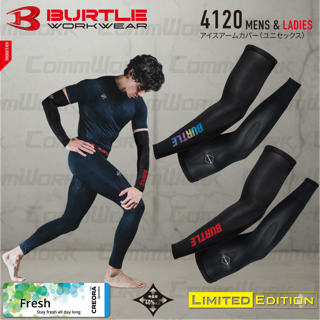バートル BURTLE 4120 アイスアームカバー 左右セット 接触冷感 キシリトール冷感プリント 永久消臭 4WAYストレッチ UVカット ユニセックス