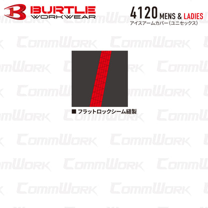 バートル BURTLE 4120 アイスアームカバー 左右セット 接触冷感 キシリトール冷感プリント 永久消臭 4WAYストレッチ UVカット ユニセックス