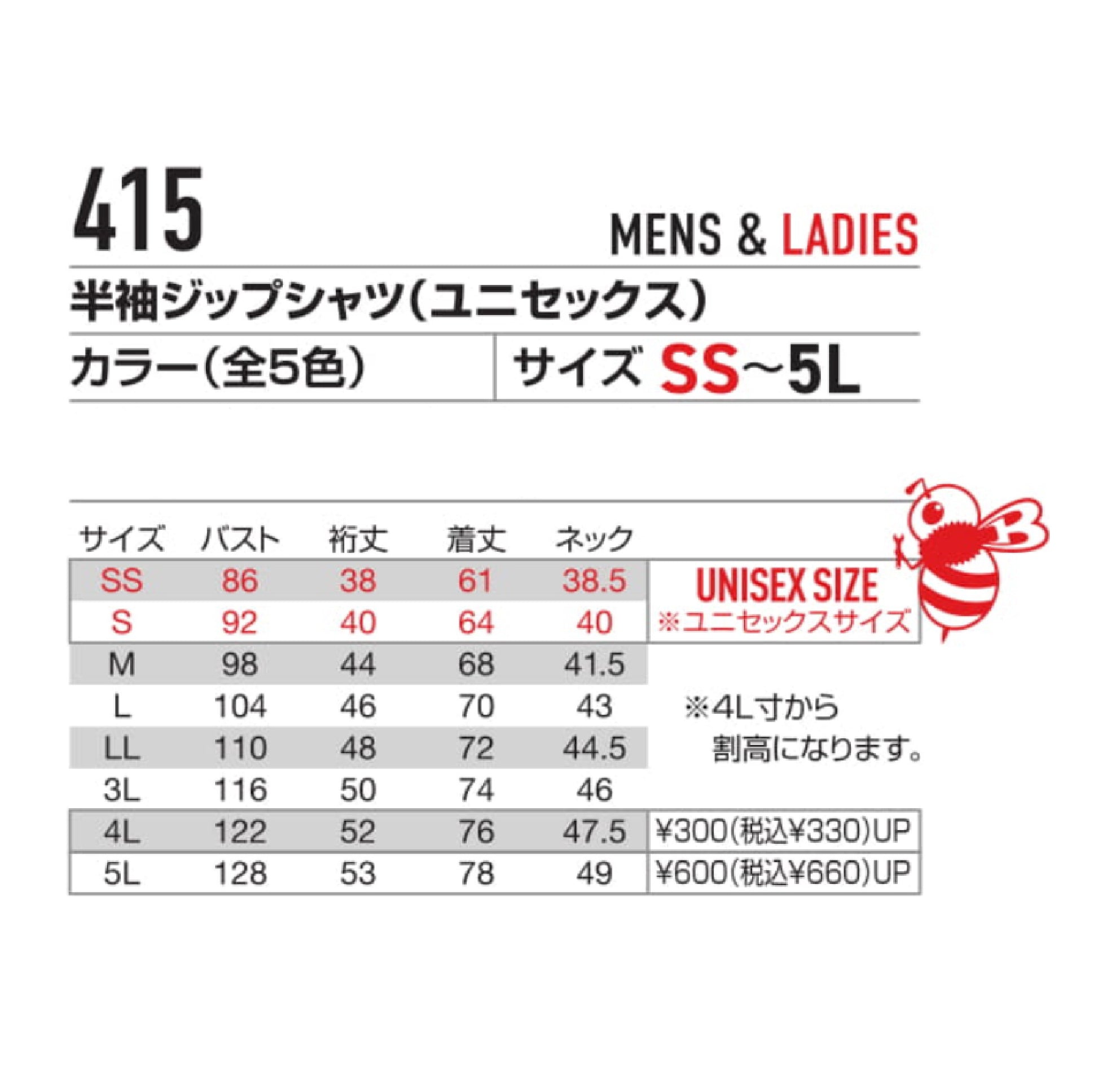 バートル  415 作業服 半袖 ポロシャツ サイズ展開