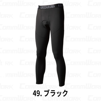 KURODARUMA 47428 珈琲炭極厚裏起毛 発熱保温アンダーパンツ 作業服 作業着 クロダルマ