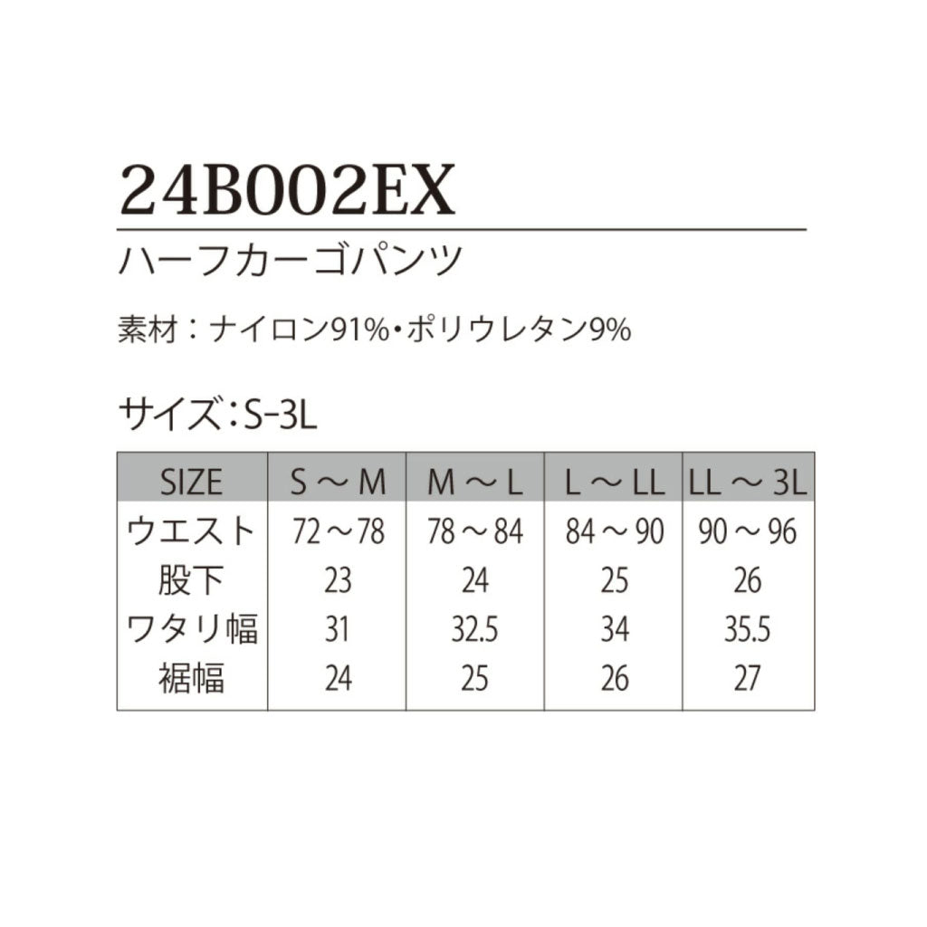 SALE!【ディノベーション】 24B002EX テックナイロンジョガーパンツ 2WAYストレッチ 撥水 Dinnovation 在庫限り